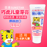 巧虎牙膏 日本进口sunstar可吞咽护齿天然宝宝幼儿婴儿儿童草莓味