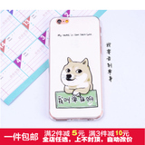 doge苹果6s神烦单身狗柴犬iPhone6splus/5se白色搞笑硅胶手机壳套