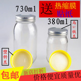 批发无铅透明蜂蜜罐头腐乳玻璃瓶子1000ml500g厂价直销圆带盖包邮