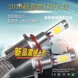 比亚迪速锐江淮和悦瑞风S3现代汽车改装专用LED大灯远近光灯泡