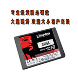 KingSton/金士顿SV300S37A/240G SSD sata3笔记本台式机固态硬盘