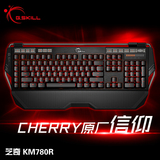芝奇 KM780R  Cherry MX樱桃原厂茶轴 电竞游戏机械键盘