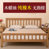 全实木床纯白橡木床1.8米1.5简约现代仿古婚床木蜡油家具美式乡村