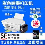 惠普2132打印复印扫描一体机学生家用喷墨照片打印机家用替HP1510