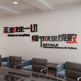 力墙贴公司办公室文化墙装饰励志文字贴态度决定一切3D立体亚克