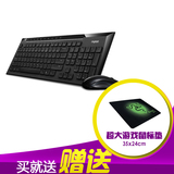 雷柏8200P超薄静音5.8G笔记本电脑无限键鼠套件无线键盘鼠标套装