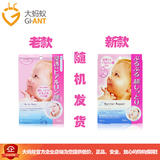 日本MANDOM曼丹婴儿面膜肌肤滋润透明质酸玻尿酸面膜粉色5枚正品