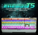 狼记T5彩虹背光机械键盘 有线游戏键盘青轴 网鱼网咖电竞机械键盘