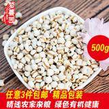 优质小薏米沂蒙山农家自产新鲜贵州薏米仁祛湿五谷杂粮非熟薏米粉