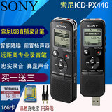 SONY/索尼 录音笔 ICD-PX440 专业远距高清智能降噪MP3播放 国行