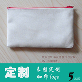 来图定做纯棉帆布零钱包 笔袋 化妆包DIY定制加印logo 空包手绘包