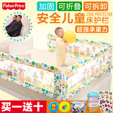 正品费雪婴儿床护栏床围栏防护栏儿童床护栏1.5米床挡板安全防护