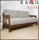 简居实木家具白橡木日式沙发现代简约单人双人三人布艺拆洗环保新