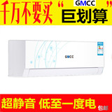 特价节能gmcc立式壁挂式变频空调1P1.5P2匹3匹单冷暖挂机柜机正品