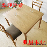 日式白橡木餐桌全实木环保推拉桌现代简约伸缩桌白橡木餐厅家具