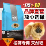 优佰 松狮专用狗粮成犬10斤 中型大型犬狗粮 牛肉味狗天然粮5kg