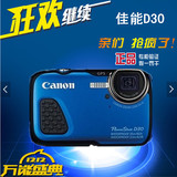Canon/佳能PowerShot D30三防潜水防水数码相机 佳能D30运动相机