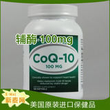 2瓶包邮 美国代购GNC辅酶Q10 Q-10 100mg 120粒软胶囊 心脏保健