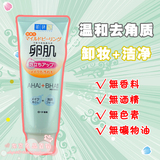 日本代购  乐敦肌研极润卵肌保湿毛孔洁净去角质无添加洗面乳160g