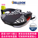 Welldon惠尔顿宝宝汽车用儿童安全座椅增高垫坐垫ISOFIX硬接口