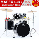 台湾 MAPEX MA5295T 架子鼓 美派司 爵士鼓 套鼓 5鼓 新小牛系列