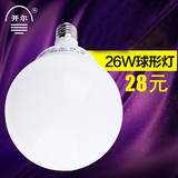 【开尔】节能灯球形灯泡26w白光黄光暖色照明E27螺旋接口5个包邮