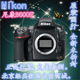 Nikon/尼康D800E搭14-24/国行正品包邮带票。D800E/14-24/F2.8.