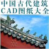 中国古建筑CAD图纸大全 施工图素材 园林亭子仿古设计方案效果图