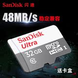 SanDisk闪迪32G手机内存卡class10存储sd高速tf卡48MB/s正品包邮