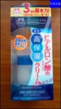 2014新版日本正品JUJU玻尿酸透明质酸高保湿补水面霜50g 不油腻