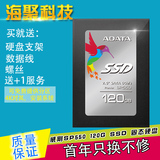 AData/威刚 SP550 120G 2.5寸SSD全新笔记本台式机固态硬盘非128G