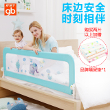 好孩子床护栏床围栏婴儿宝宝床边防护栏儿童床栏床挡板1.5/1.8米
