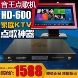 音王点歌机HD-600 高清触摸屏家庭家用KTV点歌机 WIFI点歌机硬盘