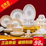 碗碟套装 景德镇陶瓷器28/56头骨瓷餐具套装韩式家用创意碗盘筷子