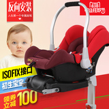 恒盾婴儿提篮式新生儿童安全座椅汽车用载宝宝安全座椅isofix接口