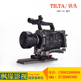铁头 TILTA-SONY FS7 套件-全新配置- 15mm基础版-ES-T15