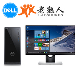 Dell/戴尔 I3650-1638新一代实惠家用办公小机箱台式机电脑2G独显