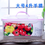 大号手提密封盒4L冰箱保鲜盒收纳盒塑料长方形水果蔬菜干货密封箱