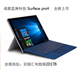 Microsoft/微软平板 Surface Pro4 M3 i5 I7 128 256 512GB现货