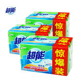 超能柠檬草洗衣皂/透明皂（260g*2块）*3组 肥皂 天然椰子油生产