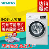 SIEMENS/西门子 XQG80-WM10P1601W 滚筒洗衣机全自动变频8公斤