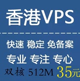 香港VPS 云主机 服务器租用 超国内VPS 独立IP SSD月付 15M带宽