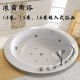 圆形1.4/1.5/1.6米嵌入独立式半圆成人恒温冲浪气泡按摩浴缸浴池