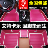 2016款奔驰smart forfour宝马Z4新款斯玛特四座门全包围汽车脚垫