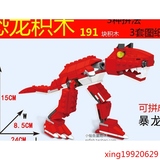 霸王龙恐龙飞龙组装拼装玩具儿童启蒙益智组装小颗粒拼插积木模型
