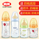 【德国进口NUK】婴儿宽口径玻璃奶瓶新生儿防摔奶瓶宝宝120/240ml