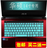 华硕14寸笔记本电脑K455L K455LD键盘膜按键保护膜凹凸防尘贴膜垫