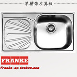 Franke弗兰卡不锈钢水槽单槽GEX611A带左翼板 选配龙头，专柜正品
