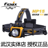 武汉菲尼克斯Fenix HP15 UE 高亮度分体式AA电池专业强光防水头灯