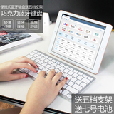PBOOK ipad4 air2键盘mini2/3/5/6/pro9.7迷你1平板电脑蓝牙键盘